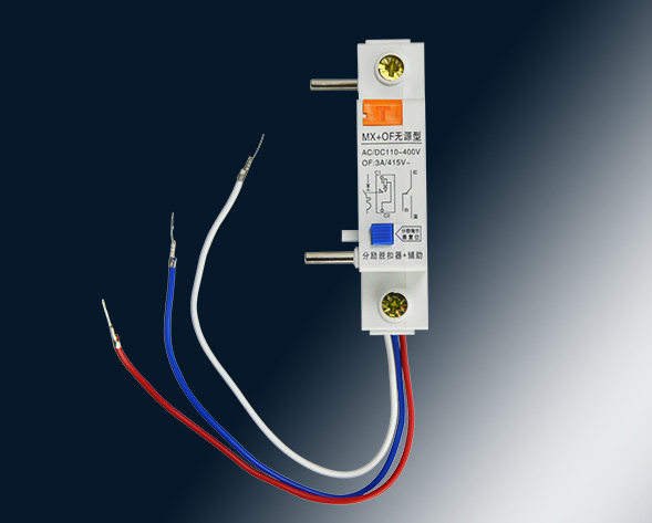 MX、OF、MX+OF、SD分勵(lì)、輔助、分勵(lì)+輔助、報(bào)警附件